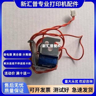 2518NW 适用奔图P2500 2506W 2509NW 2206W继电器离合器 2595NW