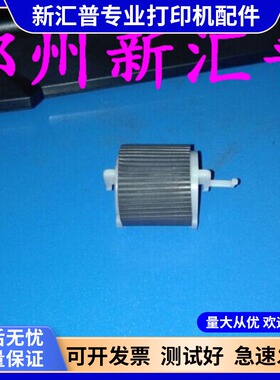 柯尼卡美能达1600W 1650W 1680W 1690W C15P C17 C18 搓纸轮 进纸