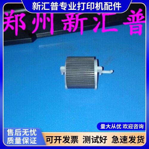 柯尼卡美能达1600W 1650W 1680W 1690W C15P C17 C18 搓纸轮 进纸