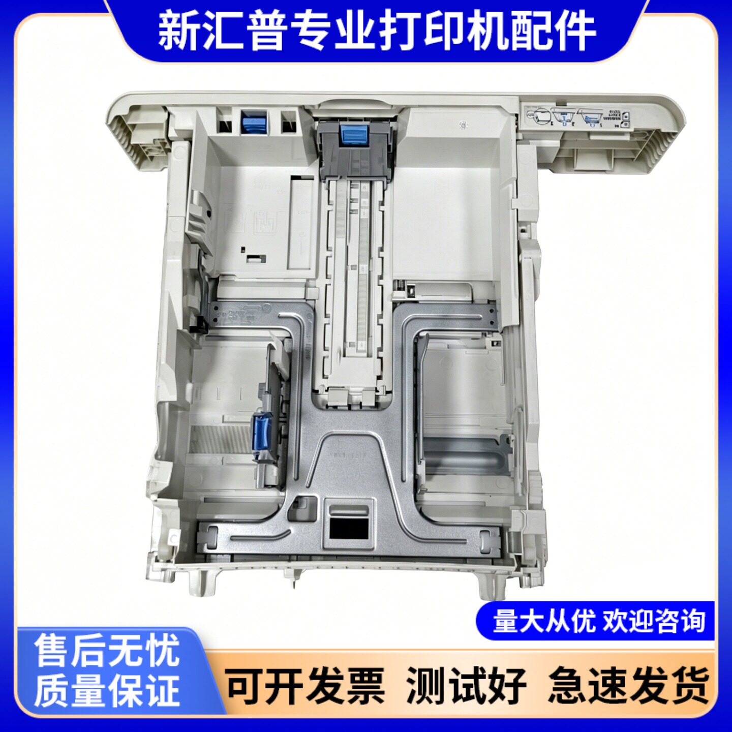 适用惠普进纸HP608/609/607 M631 M632 M633 M634 M637打印机纸盒