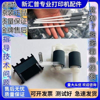 联想LJ4000D纸盒搓纸轮5000DN M8650DN M8950辅助杆进纸轴 分页器