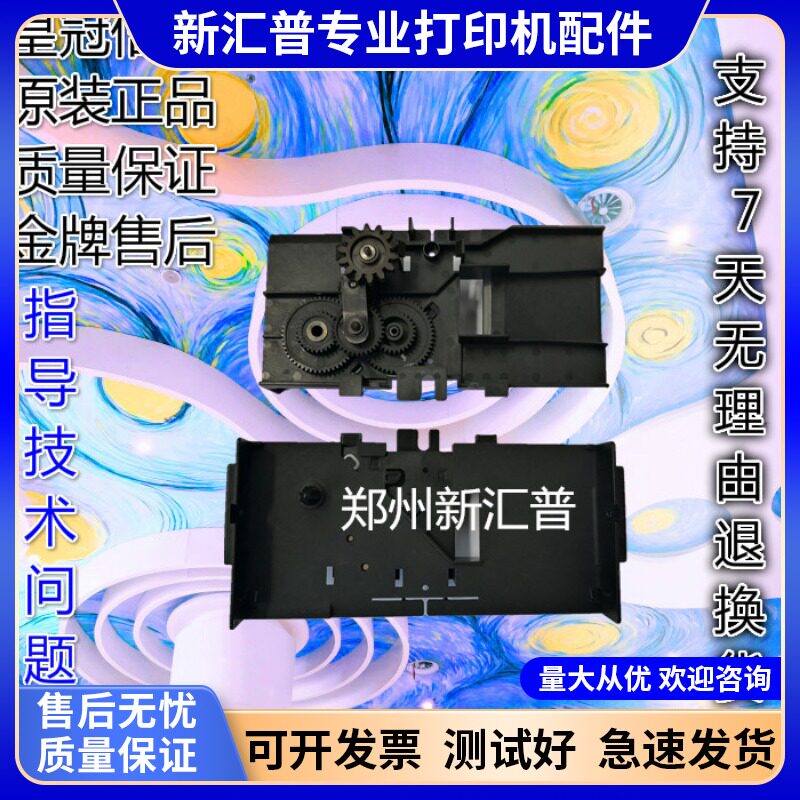 色带色驱组件齿轮组爱普生