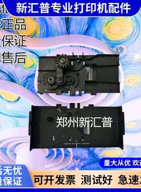 色带色驱组件齿轮组爱普生