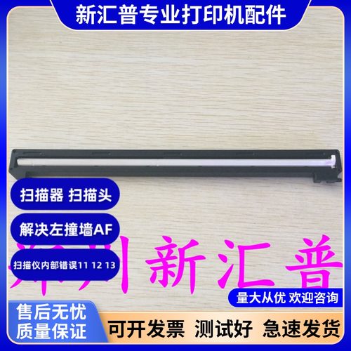 兄弟扫描器联想扫描头全新原装