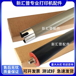 M6505 适用奔图2200 6202 6600 M6506定影辊定影上辊加热辊 M6550