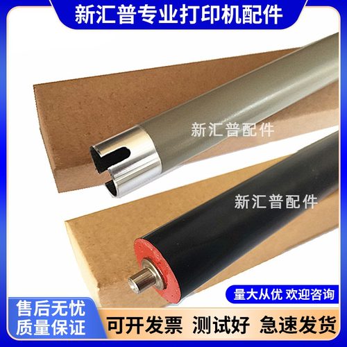 奔图适用2200M6550加热辊
