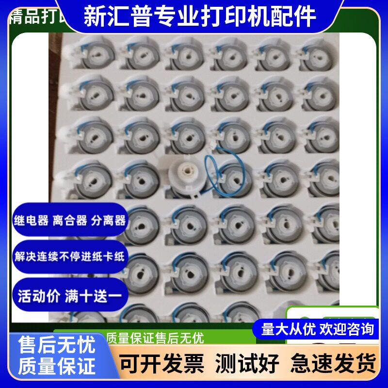 施乐S2110S2011离合器继电器