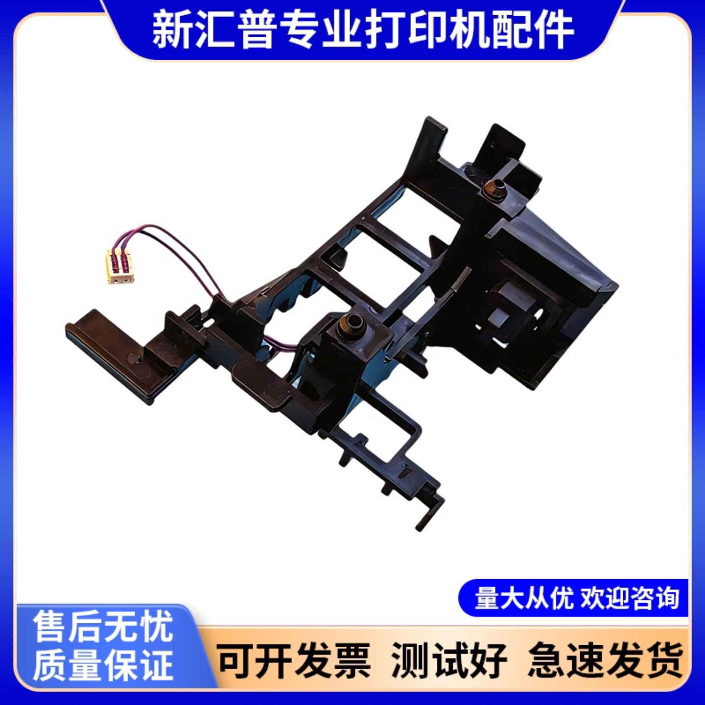 适用HP701前门前盖检测传感器