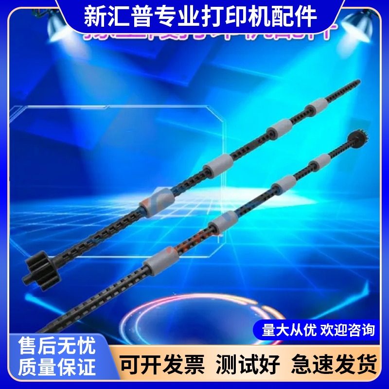 兄弟打印机排纸杆出纸轮图片