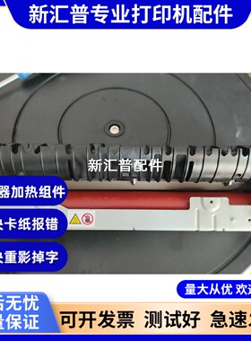 适用联想信创G262dn定影组件265 2310 2320 G336 G331 M1688 1520