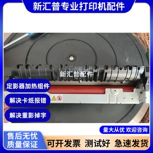 2310 G336 适用联想信创G262dn定影组件265 2320 1520 G331 M1688