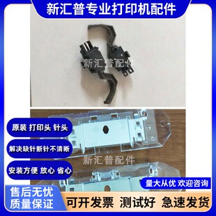 适用OKI5100F打印头挡片OKI5150F保护片5200F+色带挡片进纸传感器