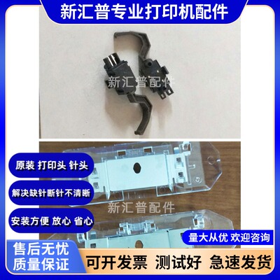 OKI5100F挡片保护头保护