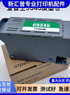 适用爱普生L8058 L18058 L15188打印机维护箱8058废墨仓18058收集