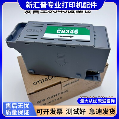 爱普生L8058废墨仓收集箱带芯片