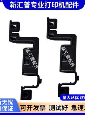 适用得实DS650固定色带架卡扣1100II+ 1700II+ AR580 SK820卡子