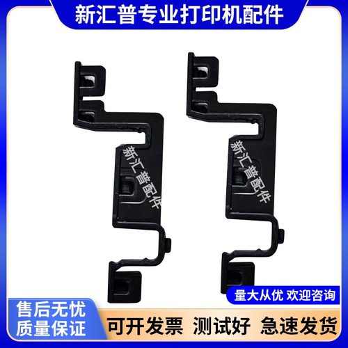 得实650820色带架固定卡扣卡子