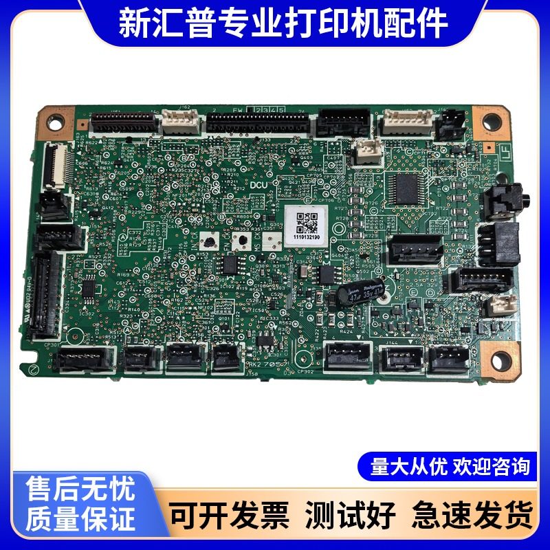 适用惠普HP501/506/527DC板/引擎板RM2-7940编号DC控制板