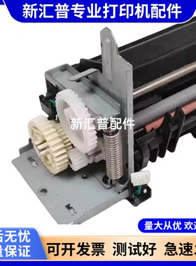 适用惠普HP2025 2320 351 451 475 476 加热组件 定影组件定影器