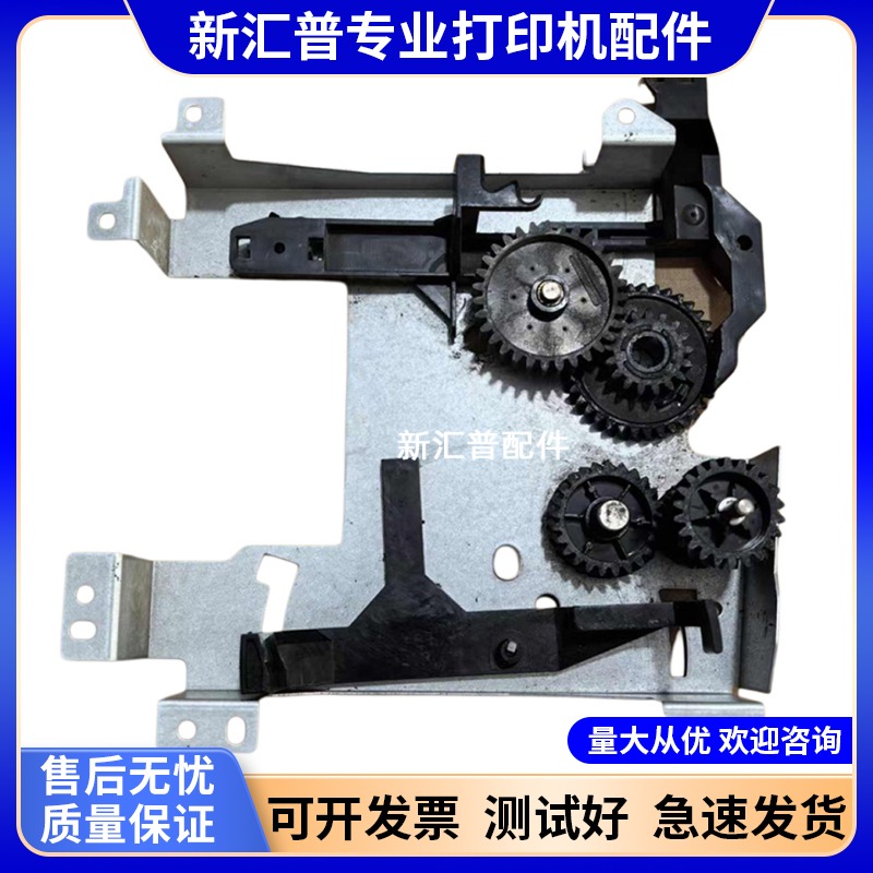 惠普701706定影驱动齿轮组摆轮