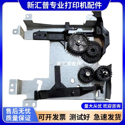 惠普701706定影驱动齿轮组摆轮