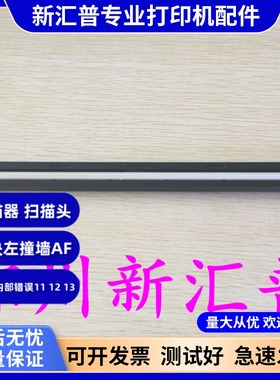 适用联想M7208扫描头M7208W M7268W 7218 M7288W扫描器扫描仪排线