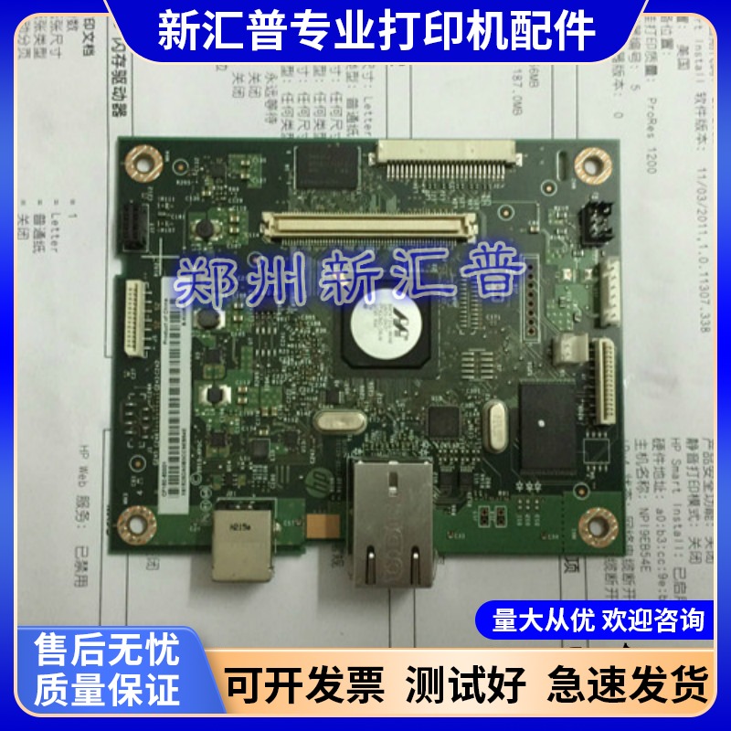 适用 惠普HP PRO400 主板M401D 401N M401DN 主板接口板USB打印板