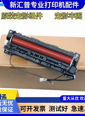 适用得力M2500DW 2500D ADW ADNW加热组件定影组件DM28D/DP28DN