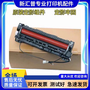 ADNW加热组件定影组件DM28D ADW DP28DN 2500D 适用得力M2500DW
