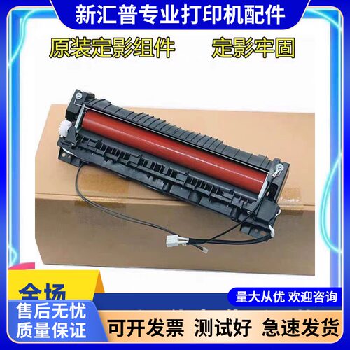 定影器打印机加热高温组件得力