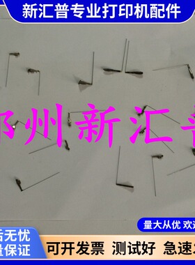 爱普生 EPSON 690K 675KT 680KII 680K2 2680K  790K 打印针 适用