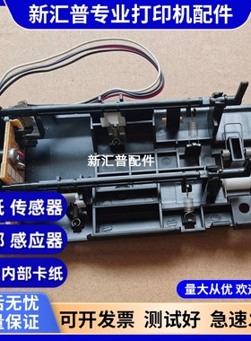 适用东芝300D底部进纸传感器301DN 302D施乐M228B 225 265 P268 D