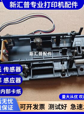 东芝300D进纸传感器解决内部卡纸