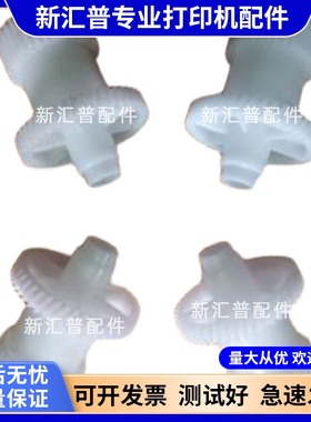 适用奔图P1000 1050 2050 M5000M5250M6000定影驱动齿轮过桥摆轮