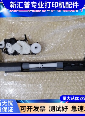 适用原装惠普 tank HP511 508 518 519 531 538 618搓纸轮 进纸器