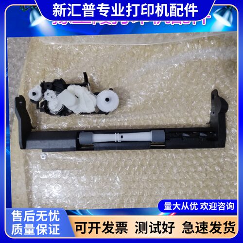 进纸搓纸轮齿轮组惠普HP