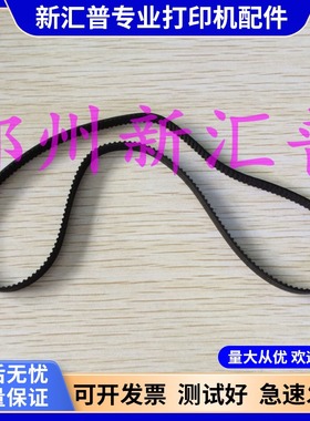 nantian南天PR2 PR2E PRB PRU PRC走纸皮带 进纸轮 字车电机皮带