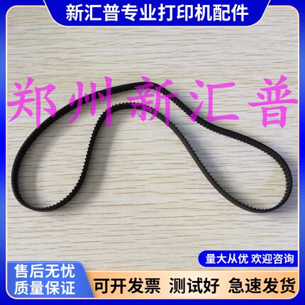 nantian南天PR2 PR2E PRB PRU PRC走纸皮带 进纸轮 字车电机皮带