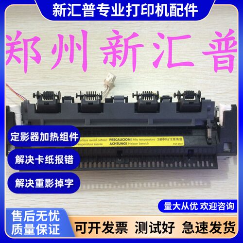 40104012B加热组件定影器佳能
