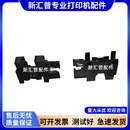 276 适用惠普HP5200 435 706 277对位出纸口光电感应传感器 M701N
