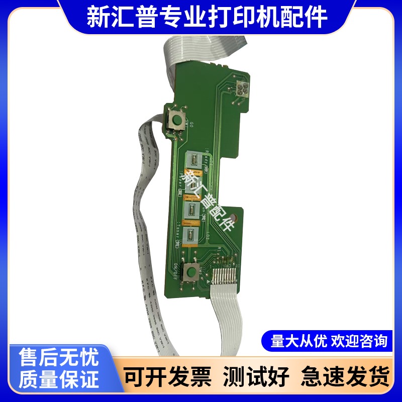兄弟2260按键面板操作按键板