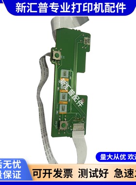 适用兄弟HL2320D面板2260D按键板2360DN液晶显示屏2560DW控制面板