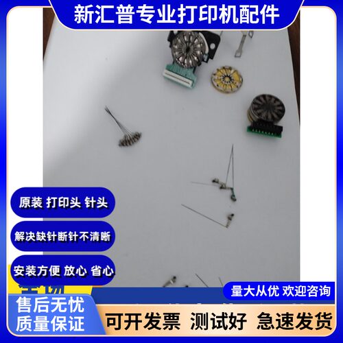 维修打印头换针换线圈爱普生