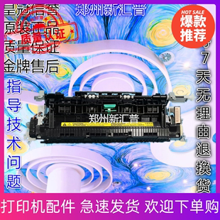 M203dw fdn 203定影器加热组件热凝器M203dn fdw HP惠普M227d sdn