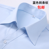 女士V领蓝色条纹职业衬衫 寸衣 衬衣银行工作服修身 长袖 蓝斜纹工装