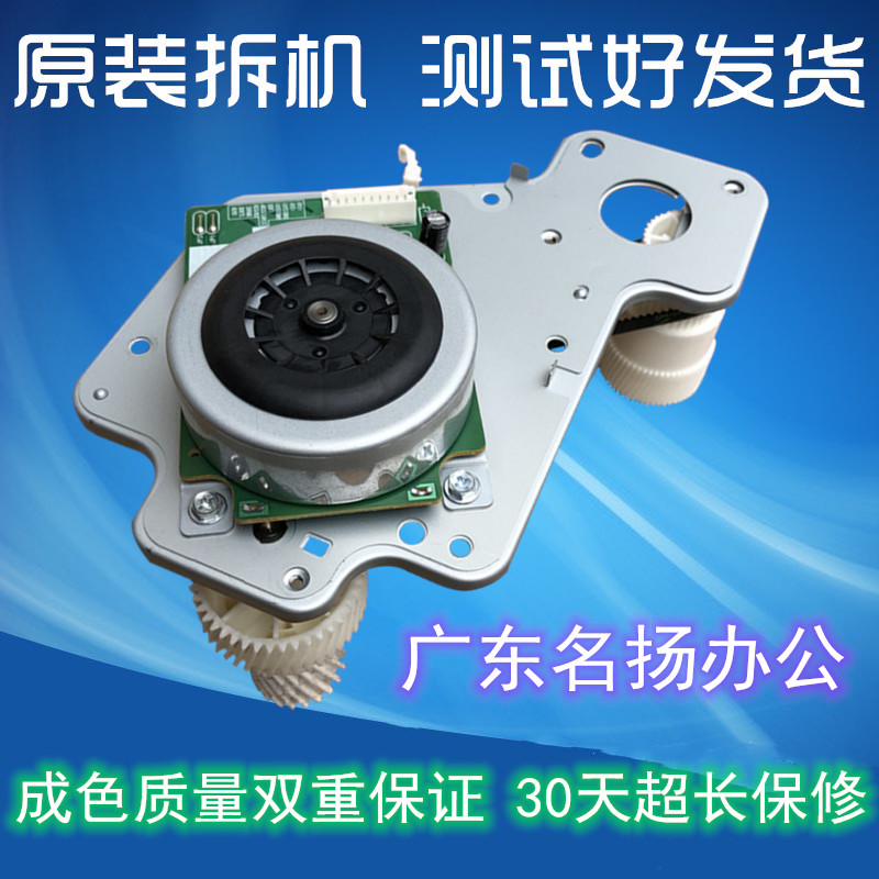 理光MP2555 3055 3555 4055 5055 6055定影器驱动电机马达齿轮组