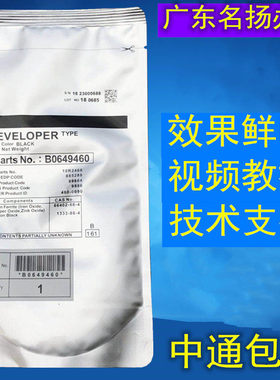 理光MP1813 2501 2001L 2013 1913 2000 2014 2012原装载体铁粉