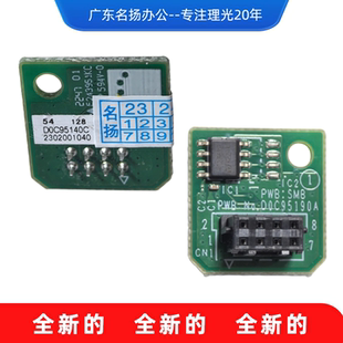 理光IMC3510 2510 3010 4510 5510 6010计数芯片定影器解锁芯片