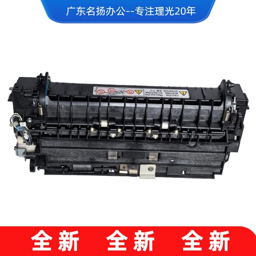 Ricoh/理光301定影器套鼓硒鼓