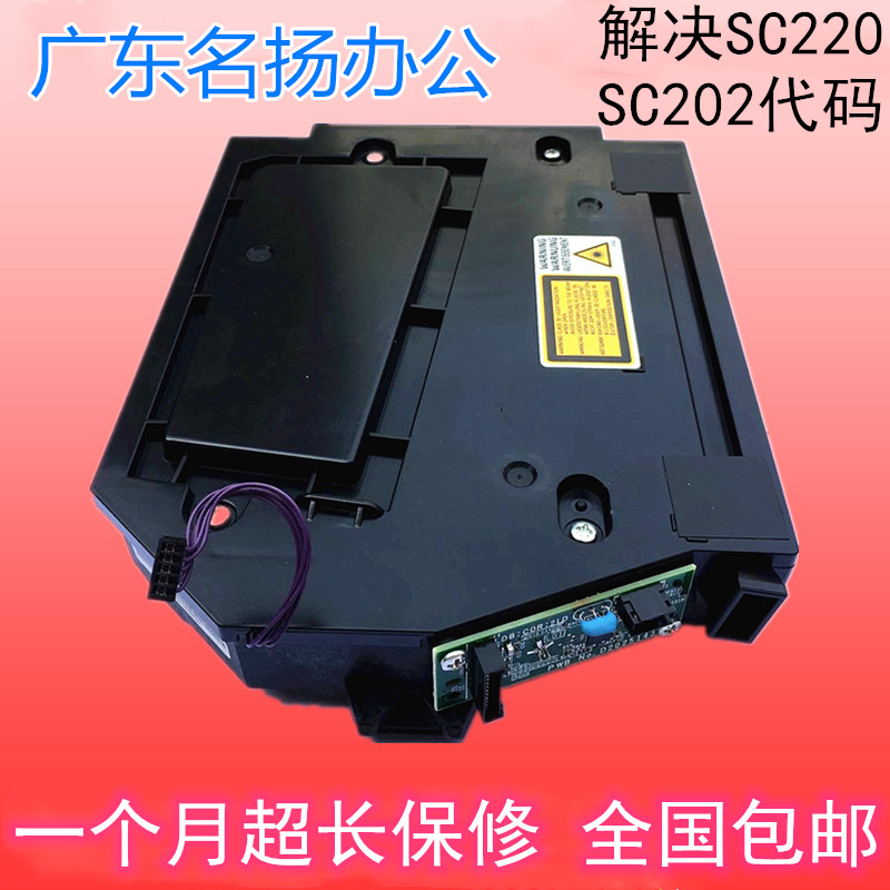 理光Mp2554 3054 4054 5054 6054 3554 5055激光器LD解决SC220202